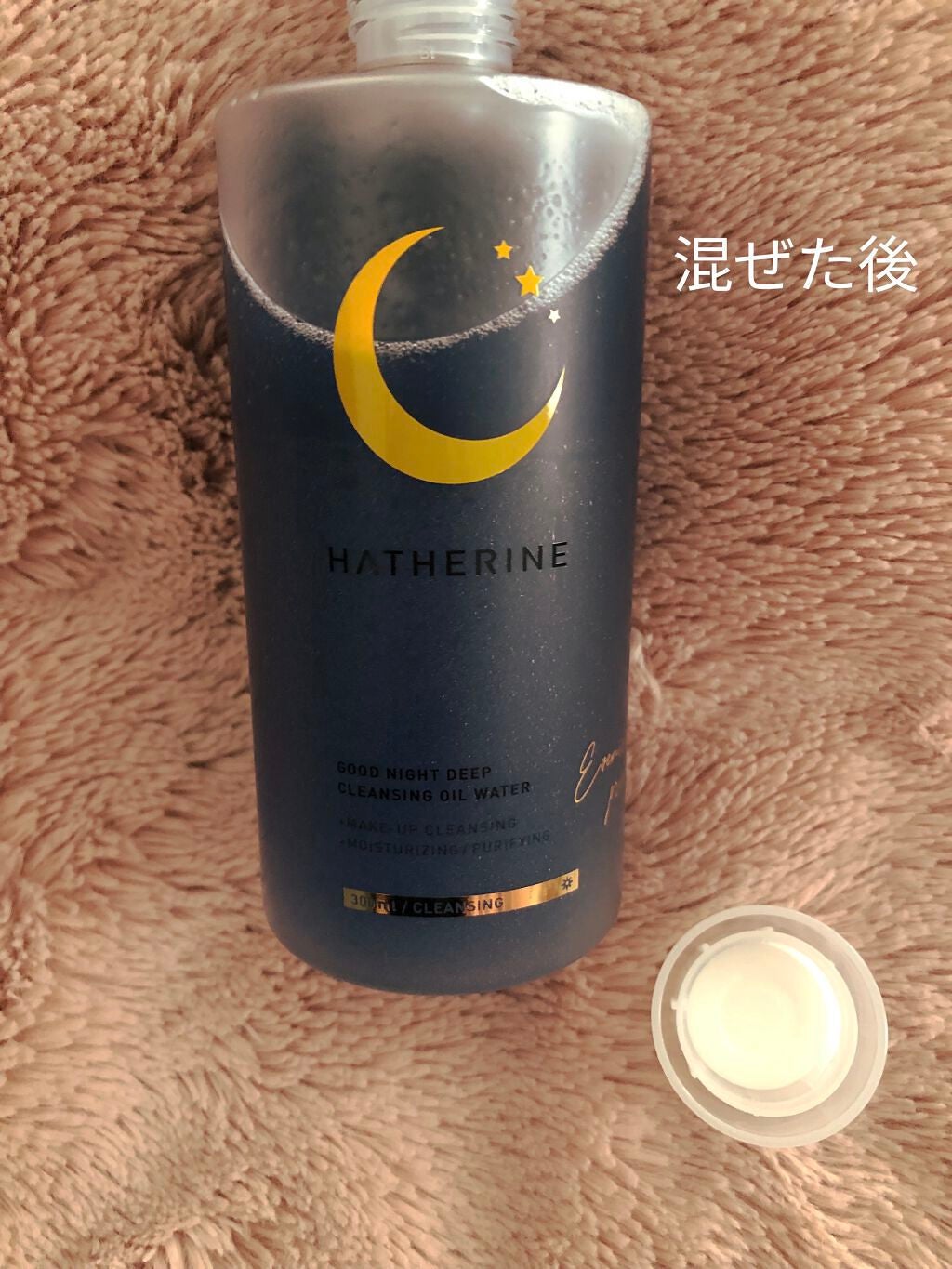 グッドナイト ディープクレンジングオイルウォーター/HATHERINE/オイルクレンジングを使ったクチコミ(2枚目)