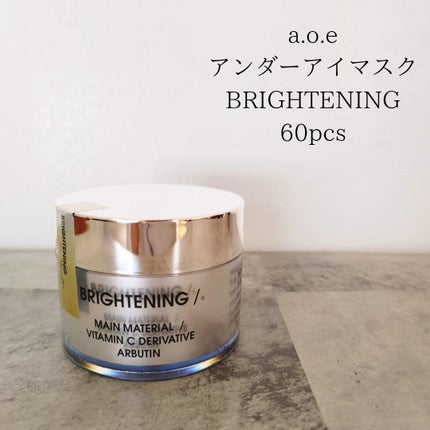 UNDEREYEMASK BRIGHTENING/a.o.e organiccosmetics/アイケア・アイクリームを使ったクチコミ(4枚目)