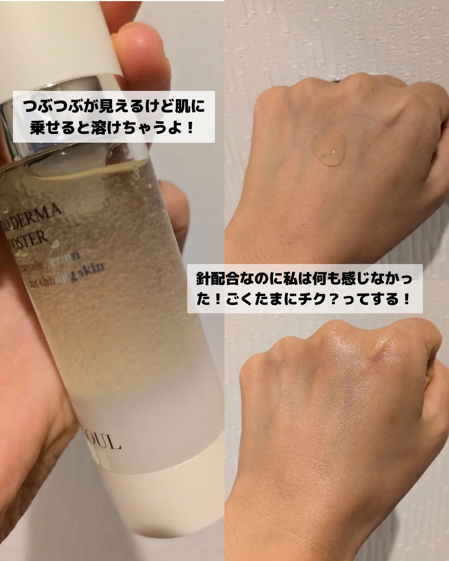 を使ったクチコミ（3枚目）