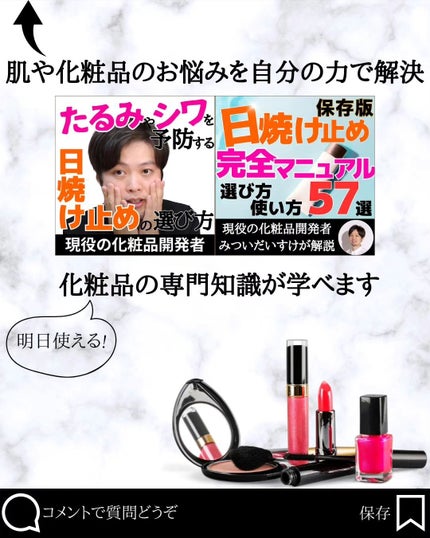 みついだいすけ on LIPS 「先日、X(Twitter)やYouTubeでも発信したリップテ..」(10枚目)