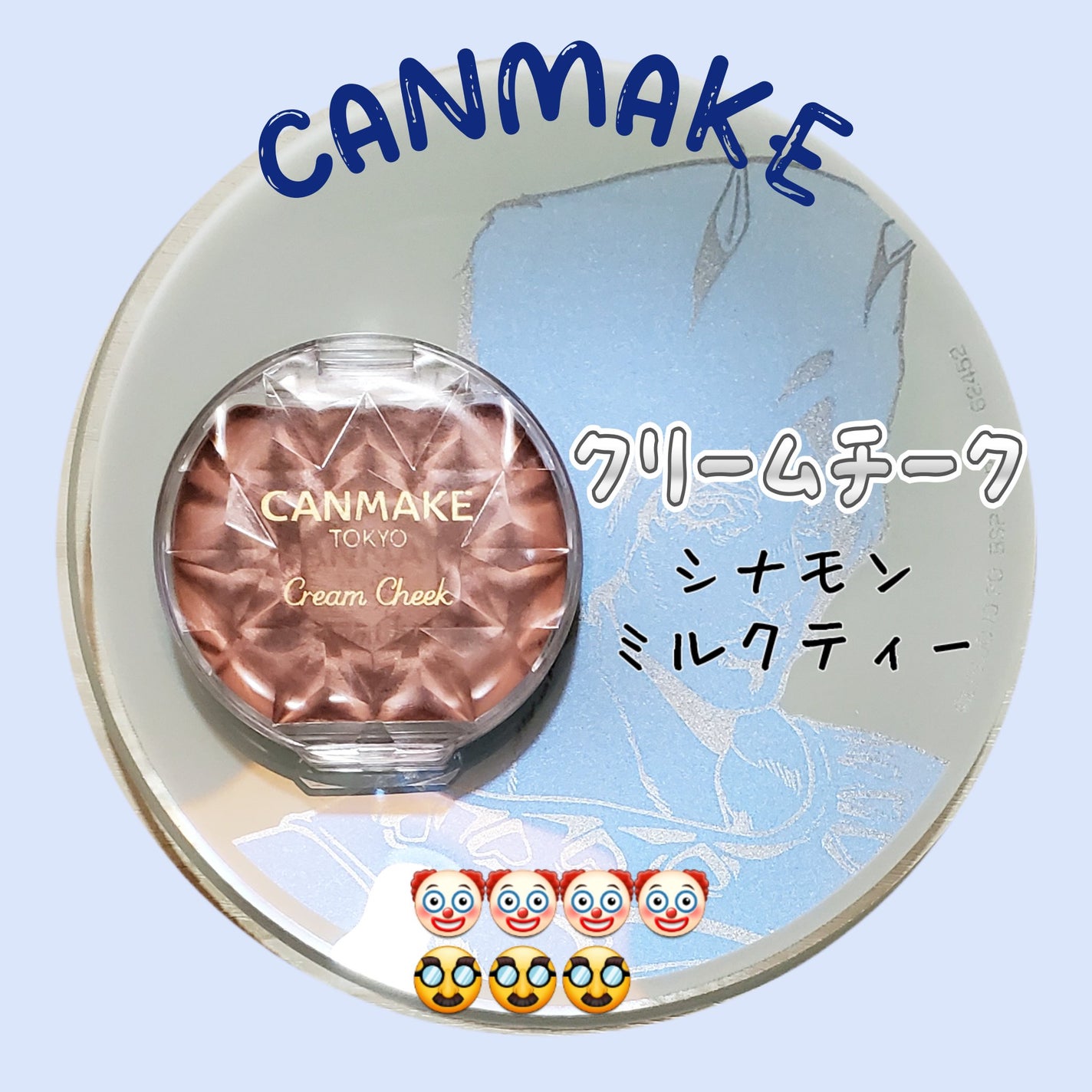 クリームチーク/キャンメイク/ジェル・クリームチークを使ったクチコミ(1枚目)