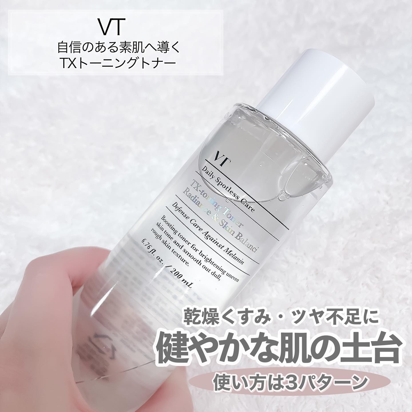 TXトーニングデイリーマスク/VT/その他スキンケアを使ったクチコミ（2枚目）