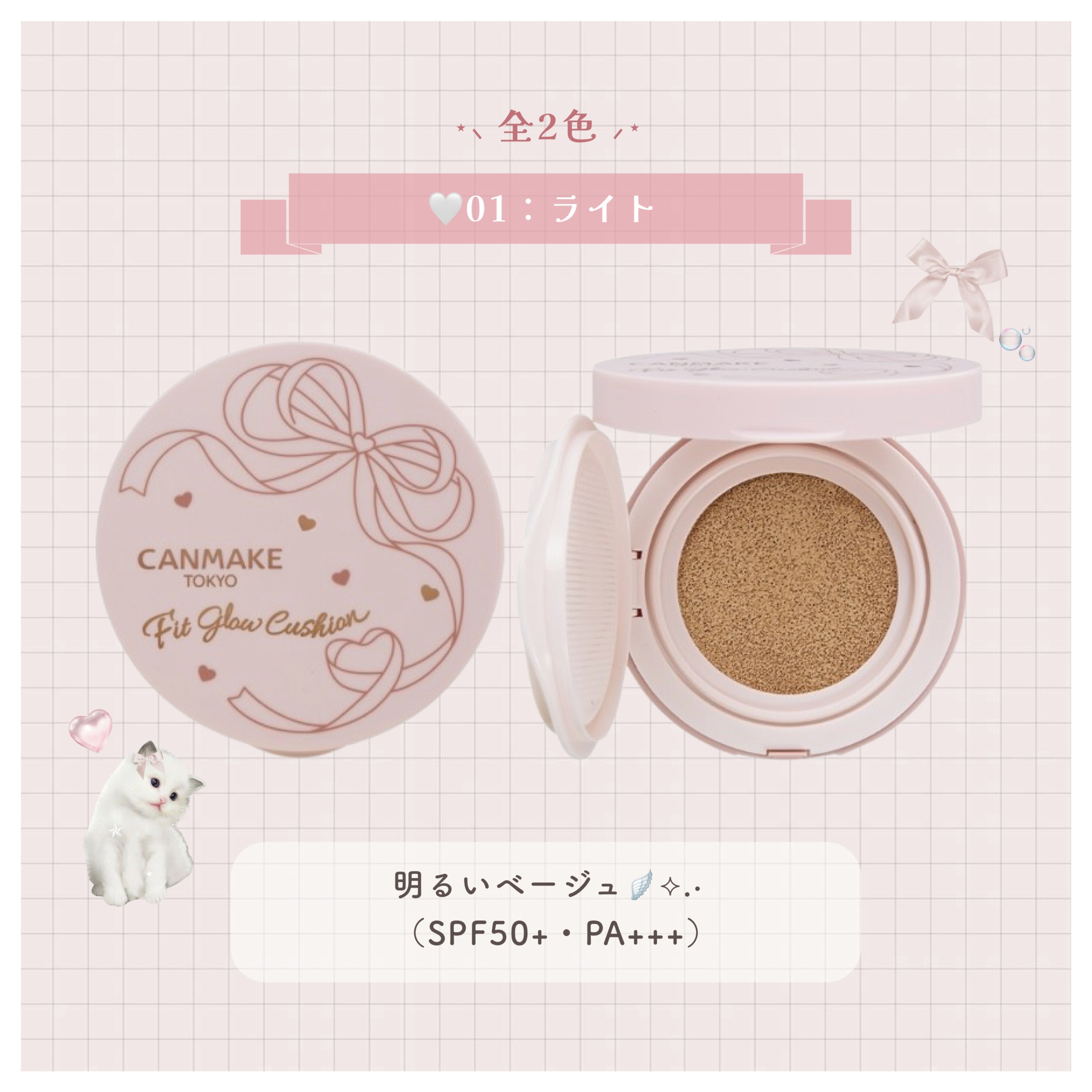 フィットグロウクッション/キャンメイク/クッションファンデーションを使ったクチコミ（3枚目）