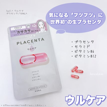 フィート+ VITAMIN C ドットケア/Feat./美容サプリメントを使ったクチコミ(6枚目)