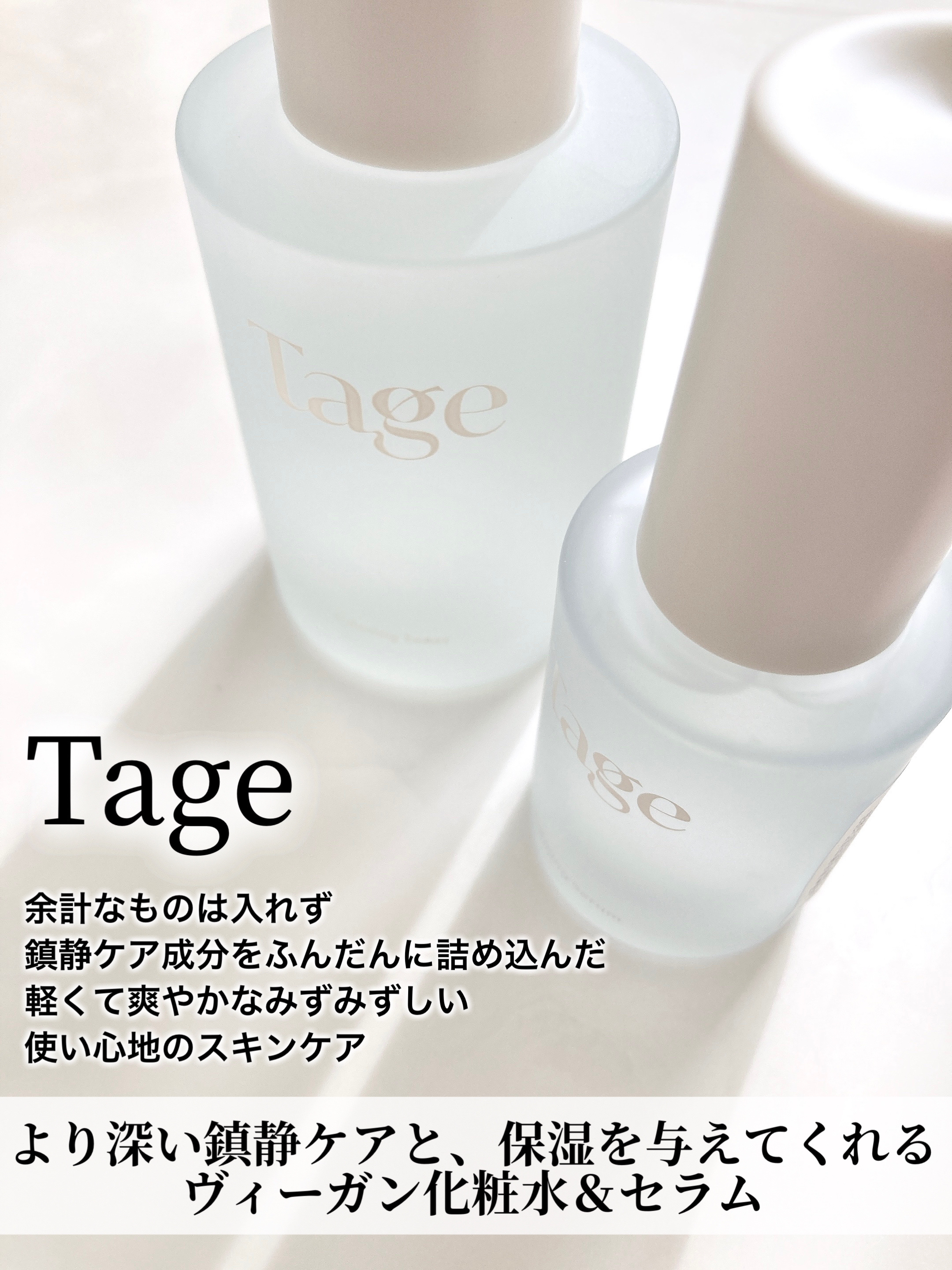 Calming Serum in Cyprest/Tage/美容液を使ったクチコミ（2枚目）