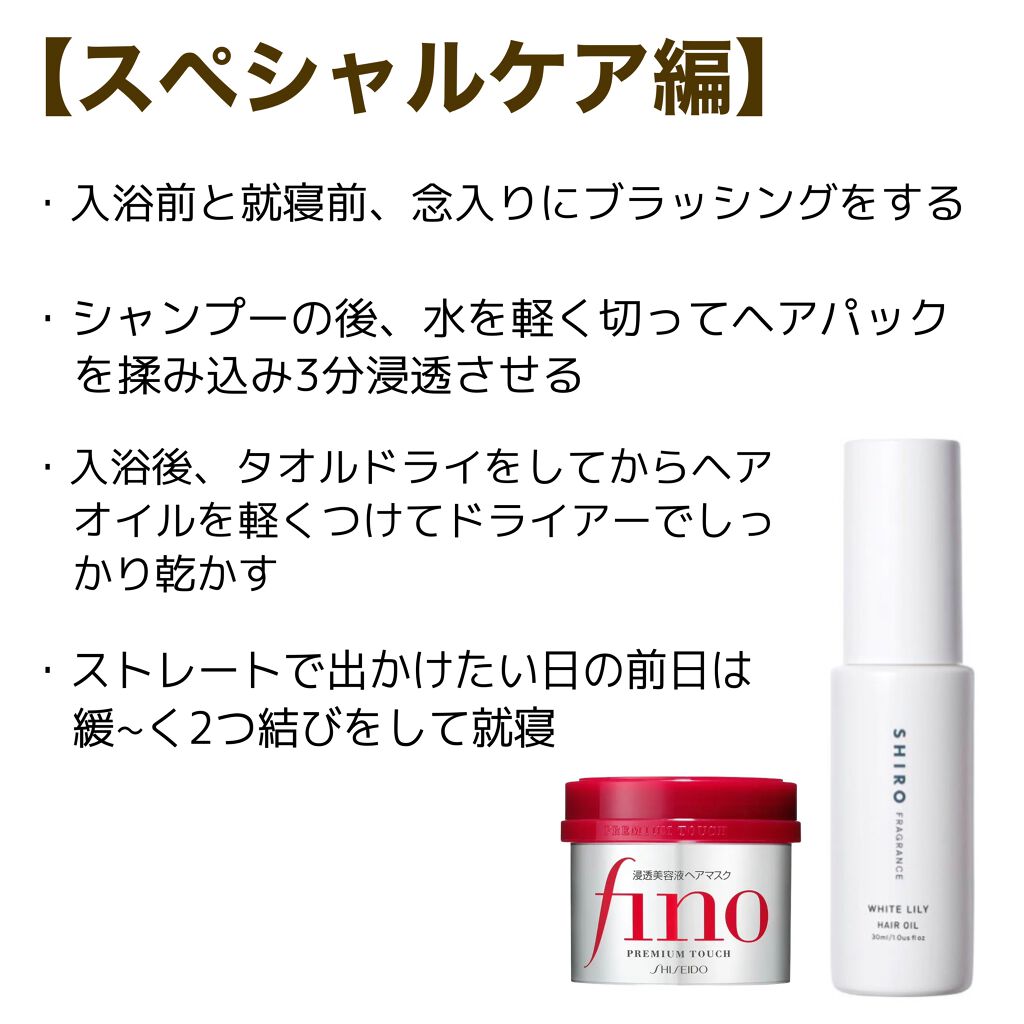 フィーノ　プレミアムタッチ　濃厚美容液ヘアマスク/フィーノ/ヘアマスク・ヘアパックを使ったクチコミ（3枚目）