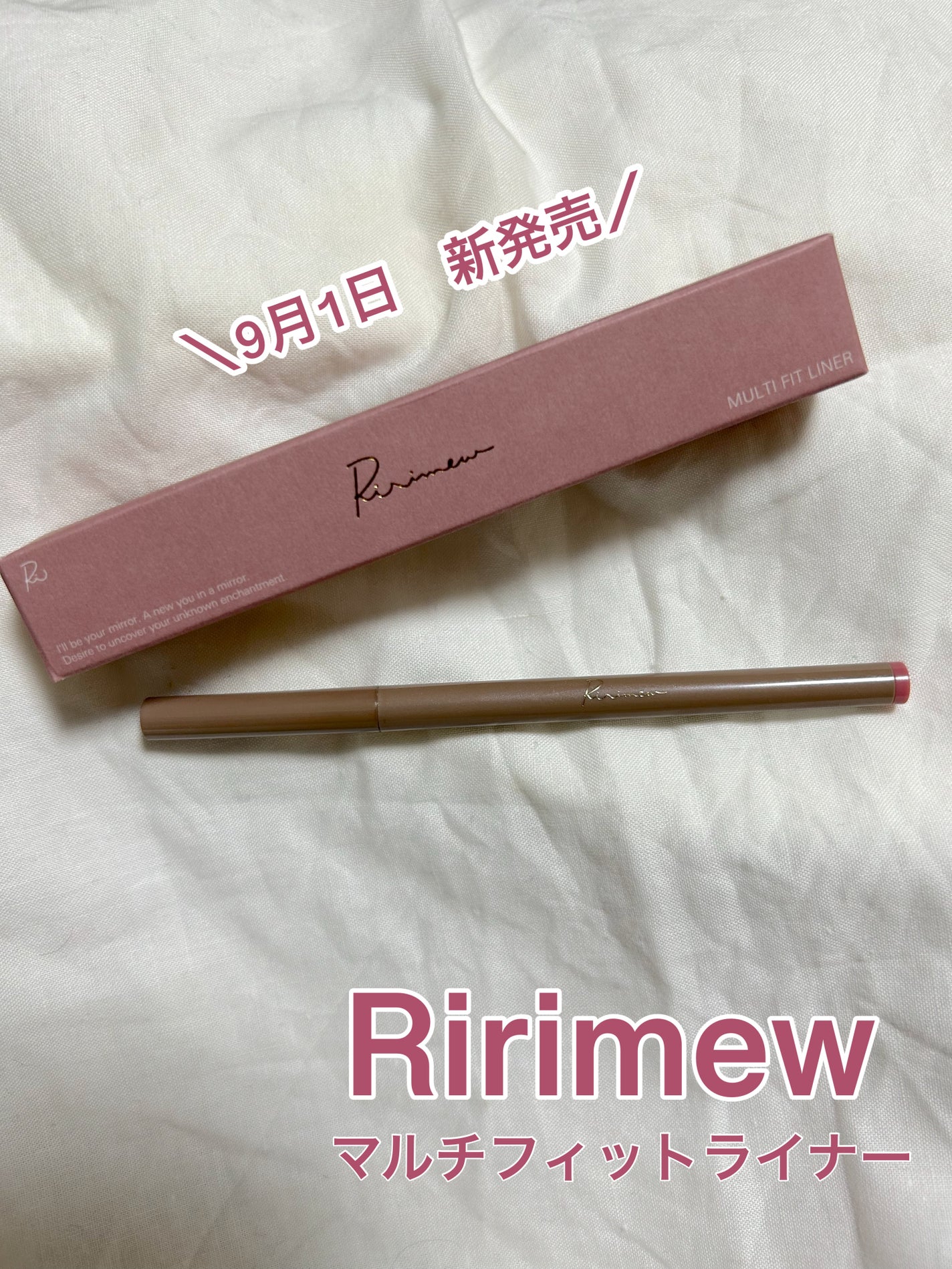 マルチフィットライナー/Ririmew/ペンシルアイライナーを使ったクチコミ(1枚目)