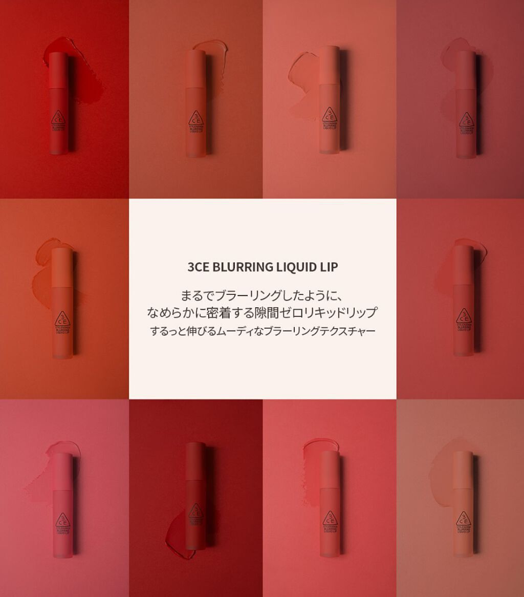 3CE BLURRING LIQUID LIP 3CE