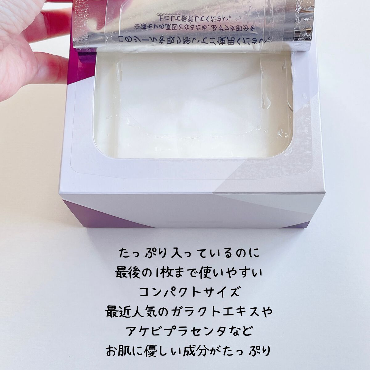 ルルルンOVER45 アイリスブルー（クリア） 32枚入/ルルルン/シートマスク・パックを使ったクチコミ（3枚目）