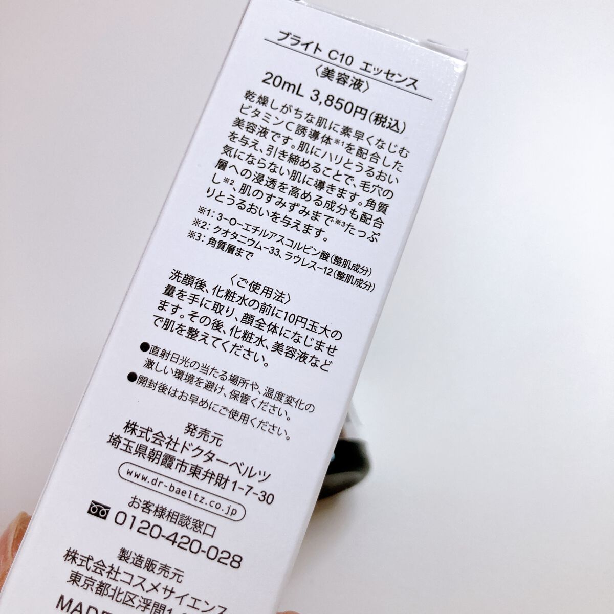 ブライトC10エッセンス/ドクターベルツ/美容液を使ったクチコミ(4枚目)