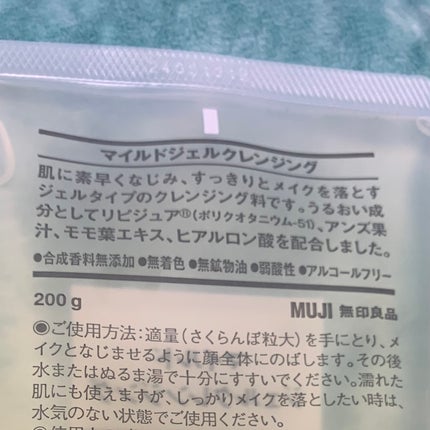 マイルドジェルクレンジング/無印良品/クレンジングジェルを使ったクチコミ(3枚目)