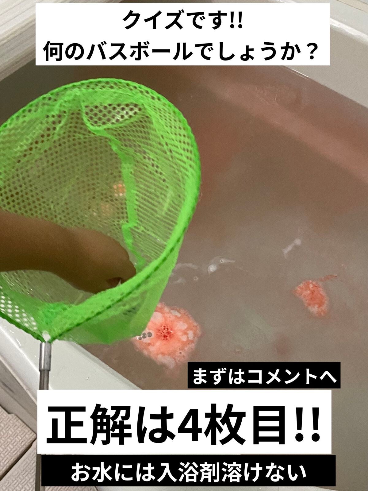 おしり探偵入浴剤/ノルコーポレーション/入浴剤を使ったクチコミ(1枚目)