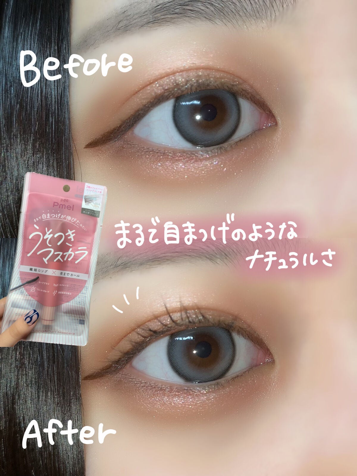 ピメル うそつきマスカラ/pdc/マスカラを使ったクチコミ(1枚目)