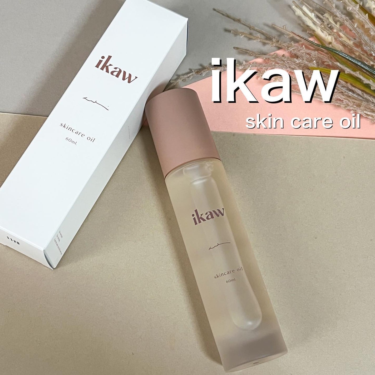 イカウ スキンケア オイル/ikaw/その他スキンケアを使ったクチコミ(1枚目)