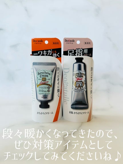 薬用足指さらさらクリーム/デオナチュレ/デオドラント・制汗剤を使ったクチコミ(3枚目)
