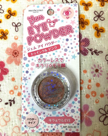 MP ジェム アイパウダー/セリア/単色アイシャドウを使ったクチコミ(1枚目)
