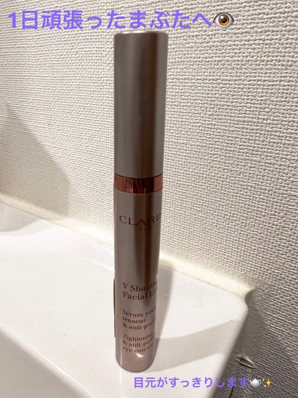 グラン アイ セラム V/CLARINS/アイケア・アイクリームを使ったクチコミ(1枚目)