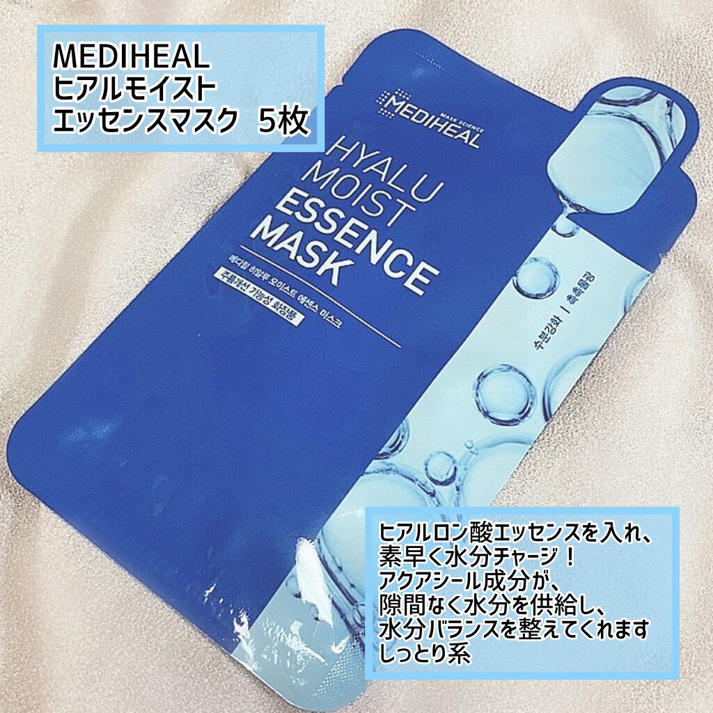 ダブルカーミングウォーターマスク/MEDIHEAL/シートマスク・パックを使ったクチコミ（3枚目）