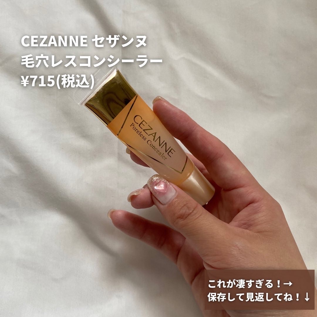 毛穴レスコンシーラー/CEZANNE/クリームコンシーラーを使ったクチコミ（2枚目）