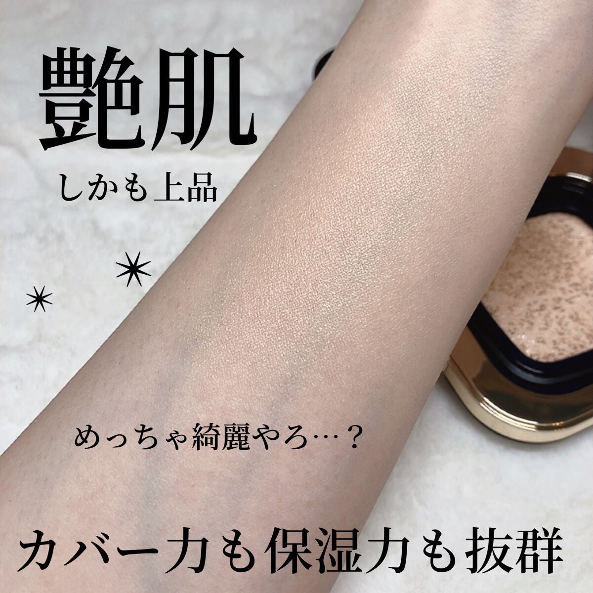 タンクッションエクラ ルミヌ/クレ・ド・ポー ボーテ/クッションファンデーションを使ったクチコミ(8枚目)