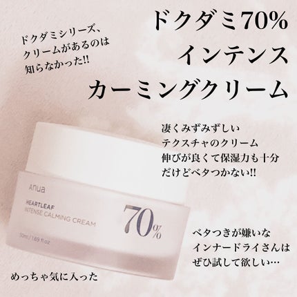 ドクダミ 77 スージングトナー/Anua/化粧水を使ったクチコミ(4枚目)