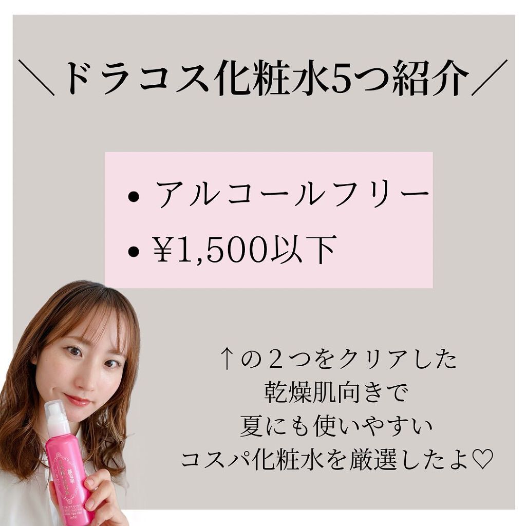 白潤プレミアム薬用浸透美白化粧水/肌ラボ/化粧水を使ったクチコミ（2枚目）