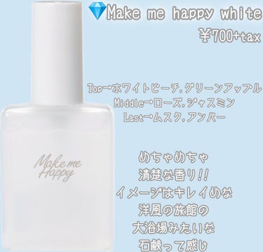 メイクミーハッピー フレグランスウォーター WHITE/キャンメイク/香水(レディース)を使ったクチコミ（3枚目）