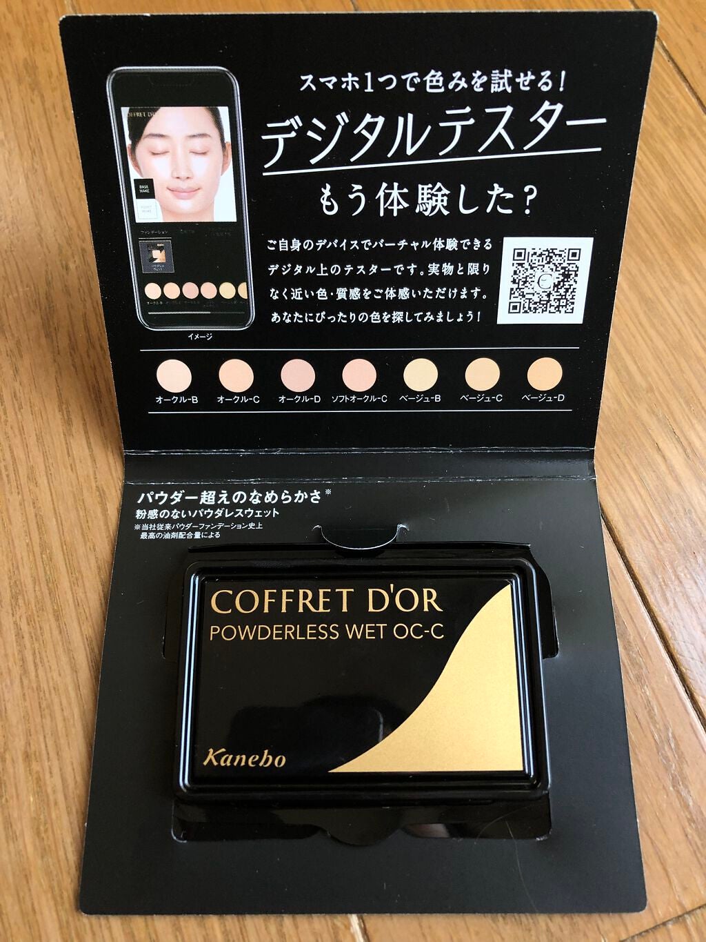 スキンイリュージョンプライマーUV/コフレドール/化粧下地を使ったクチコミ(2枚目)