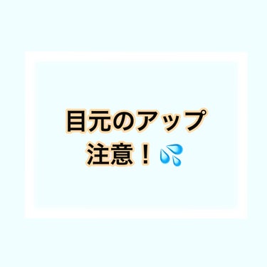 ルドゥーブル プレミアム/ルドゥーブル/二重まぶた用アイテムを使ったクチコミ（2枚目）