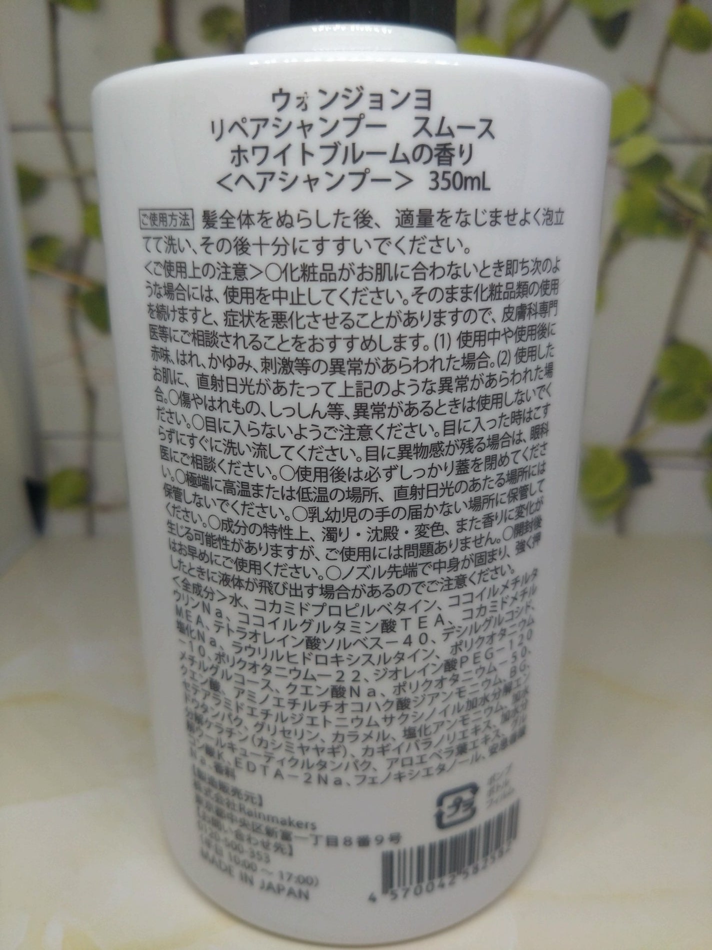 ミモザ on LIPS 「ウォンジョンヨ初のヘアケアライン、【ウォンジョンヨヘア】登場!..」(3枚目)