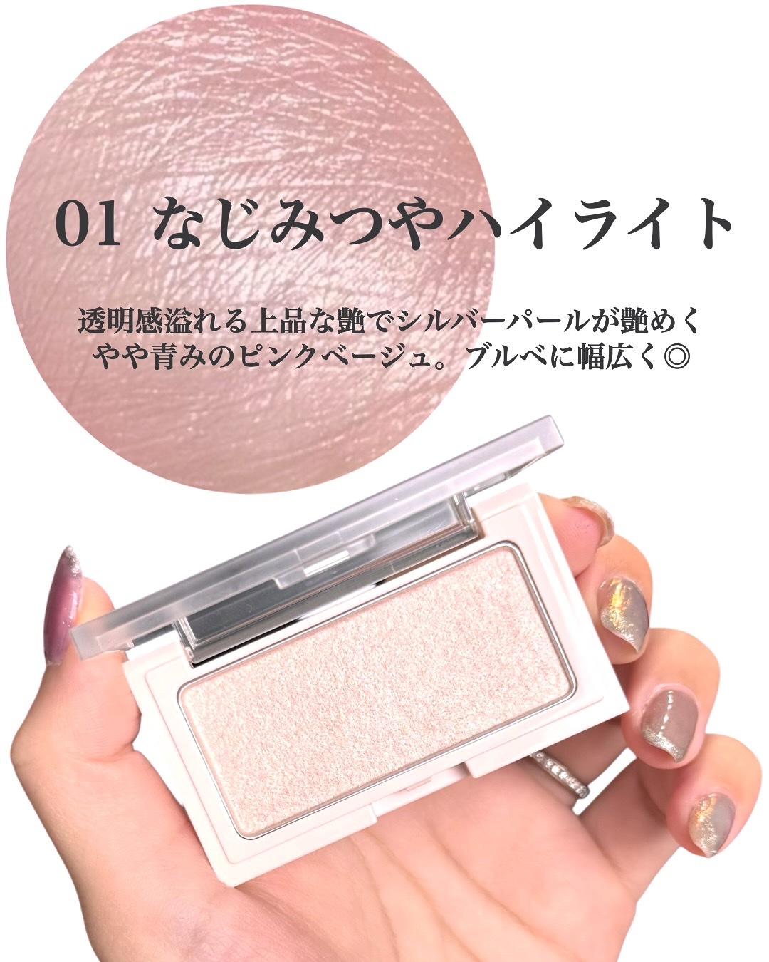 エテュセ グロウスキン フェイスカラー 01 <ハイライター>/ettusais/パウダーハイライトを使ったクチコミ（3枚目）