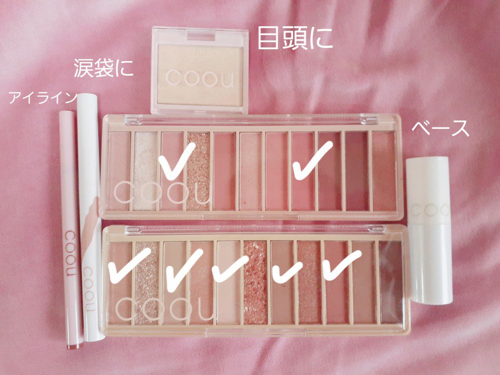 アイシャドウパレット/coou/アイシャドウパレットを使ったクチコミ（2枚目）