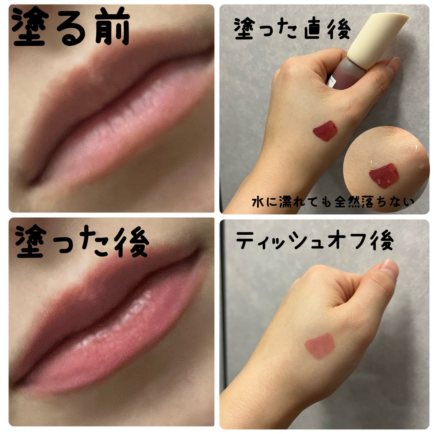 デイリームードマットリキッド/nuegray/リップグロスを使ったクチコミ(2枚目)