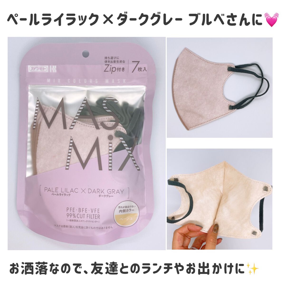 MASMIX/カワモト/マスクを使ったクチコミ(4枚目)