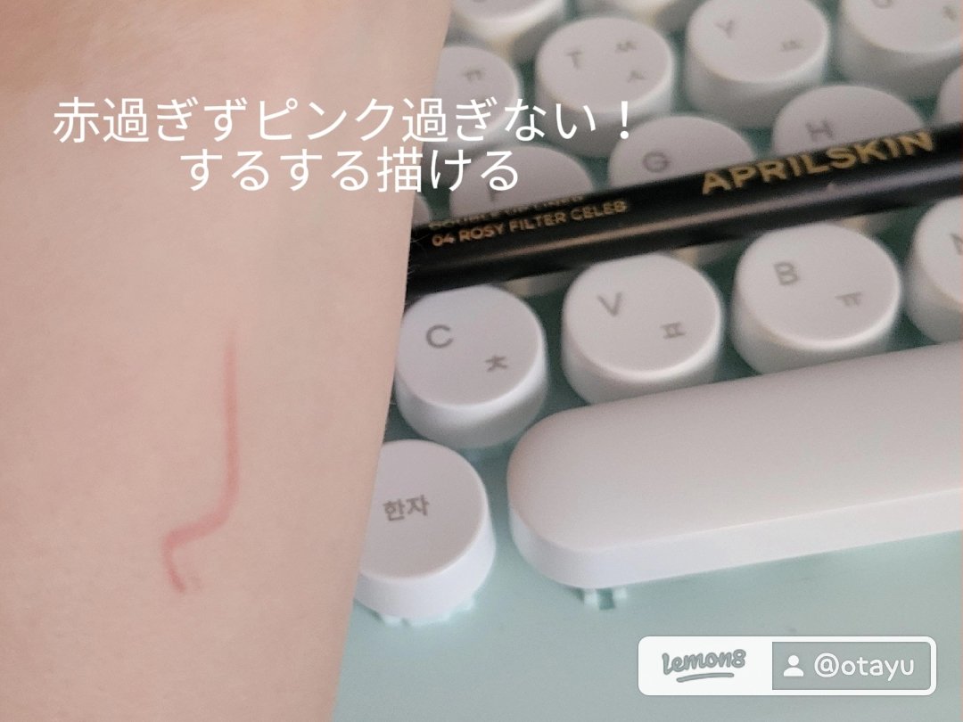 ダブルアップライナー/APRILSKIN/ペンシルアイライナーを使ったクチコミ（3枚目）