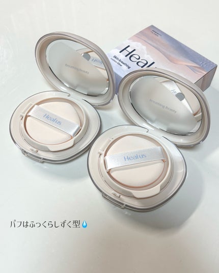 ブリージンググロークッション/Healus/クッションファンデーションを使ったクチコミ(2枚目)