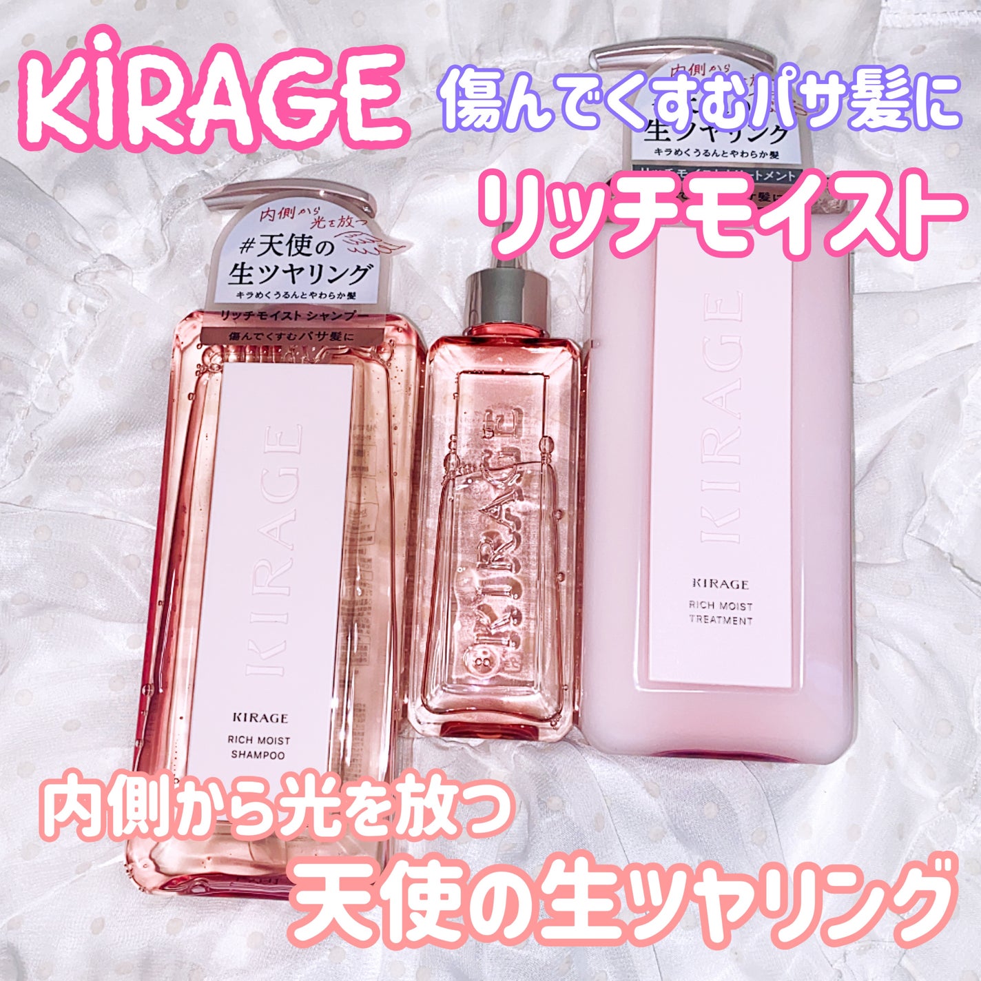 エンジェリックリング/キラージュ/洗い流すヘアトリートメントを使ったクチコミ(4枚目)