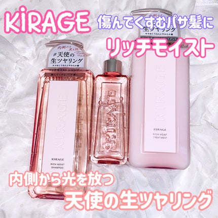 エンジェリックリング/キラージュ/洗い流すヘアトリートメントを使ったクチコミ(4枚目)