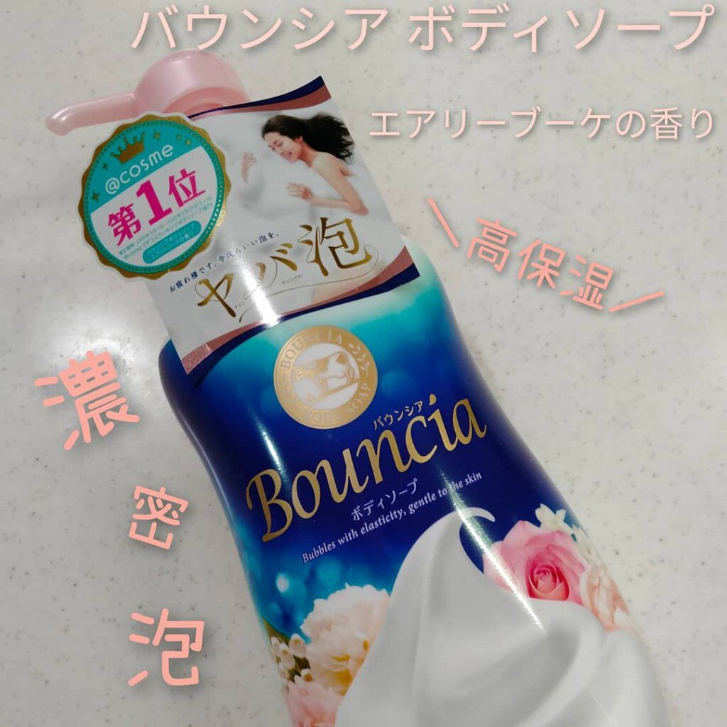 バウンシア ボディソープ エアリーブーケの香り/Bouncia/ボディソープを使ったクチコミ（1枚目）