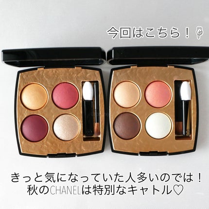 レ キャトル オンブル ビザンス /CHANEL/アイシャドウパレットを使ったクチコミ(2枚目)