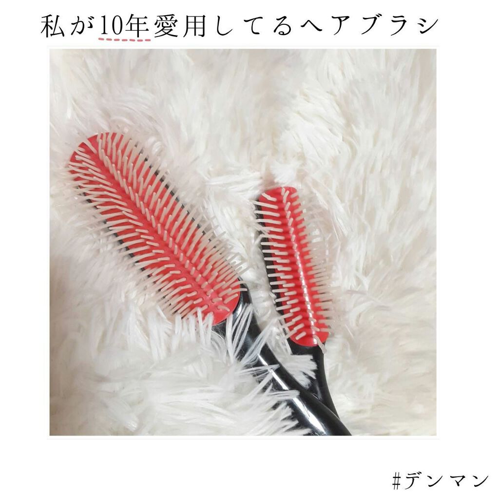デンマンブラシ D4/DENMAN/ヘアブラシを使ったクチコミ(1枚目)