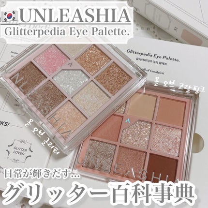 グリッターペディアアイパレット/unleashia/アイシャドウパレットを使ったクチコミ(1枚目)