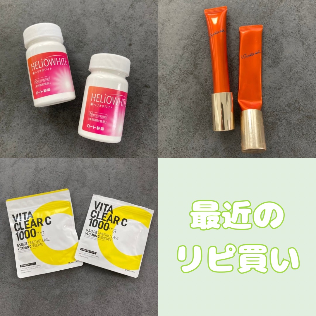 ビタクリアC/aequalis/美容サプリメントを使ったクチコミ（1枚目）