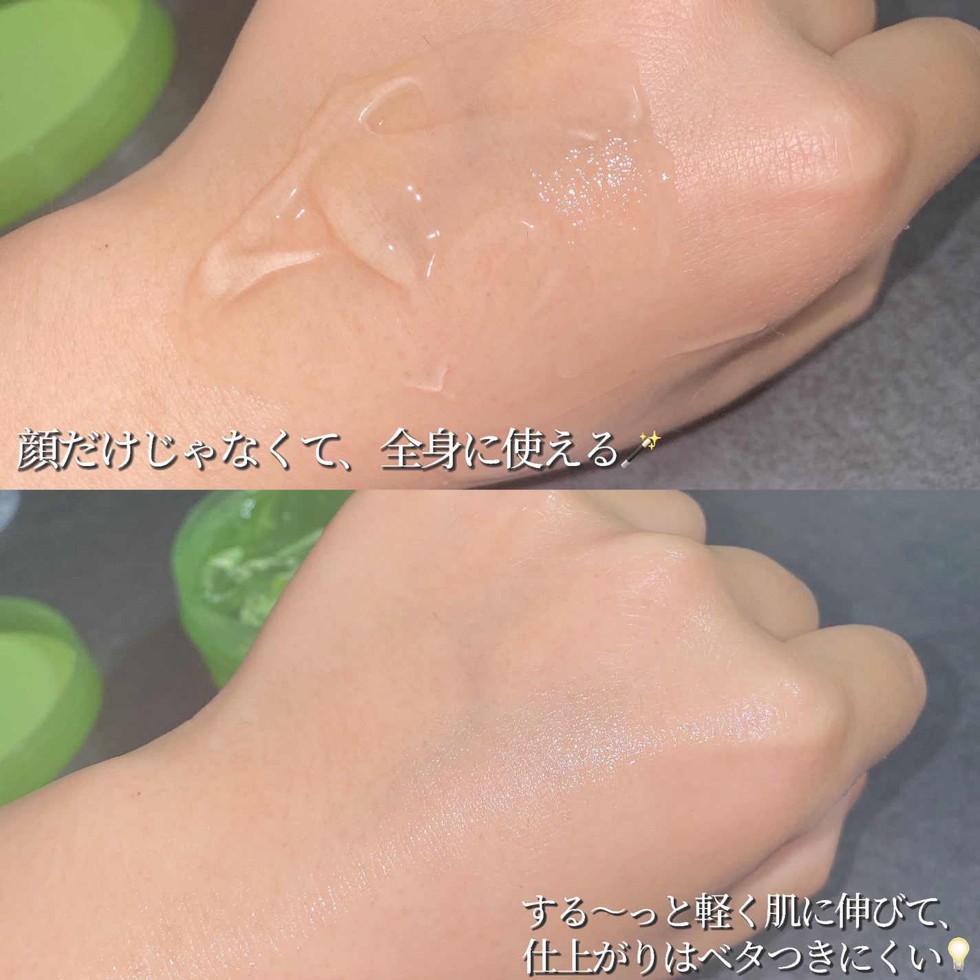 マイルド&モイスチャーアロエジェル/ネイチャーリパブリック/ボディローションを使ったクチコミ(3枚目)