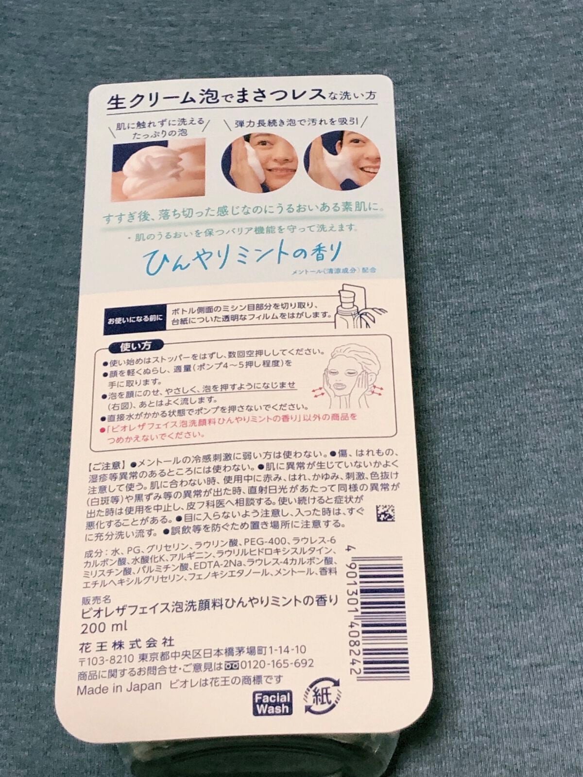 ã¿ããð on LIPS ãããªã¬ã¶ãã§ã€ã¹æ³¡æŽé¡æã²ããããã³ãã®éŠã200mlã¬ãã¥ãŒ..ãïŒ2æç®ïŒ