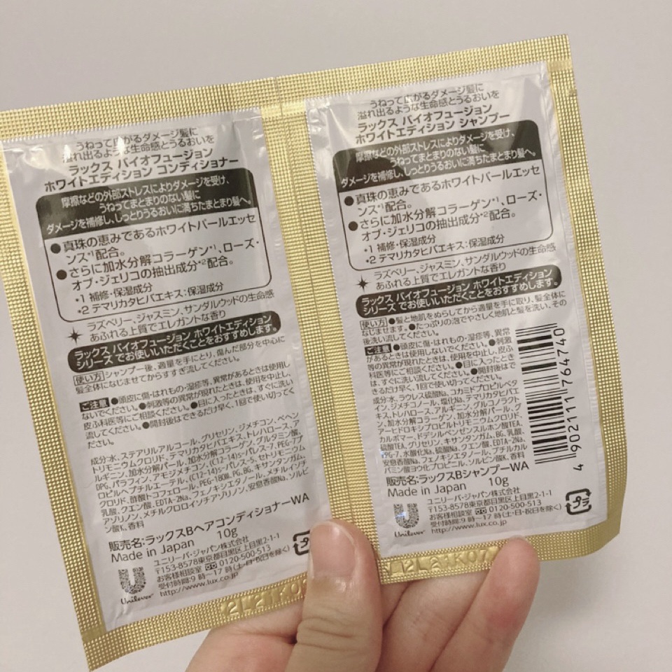 バイオフュージョン ホワイトシャンプー/ホワイトコンディショナー/LUX/市販シャンプーを使ったクチコミ（3枚目）