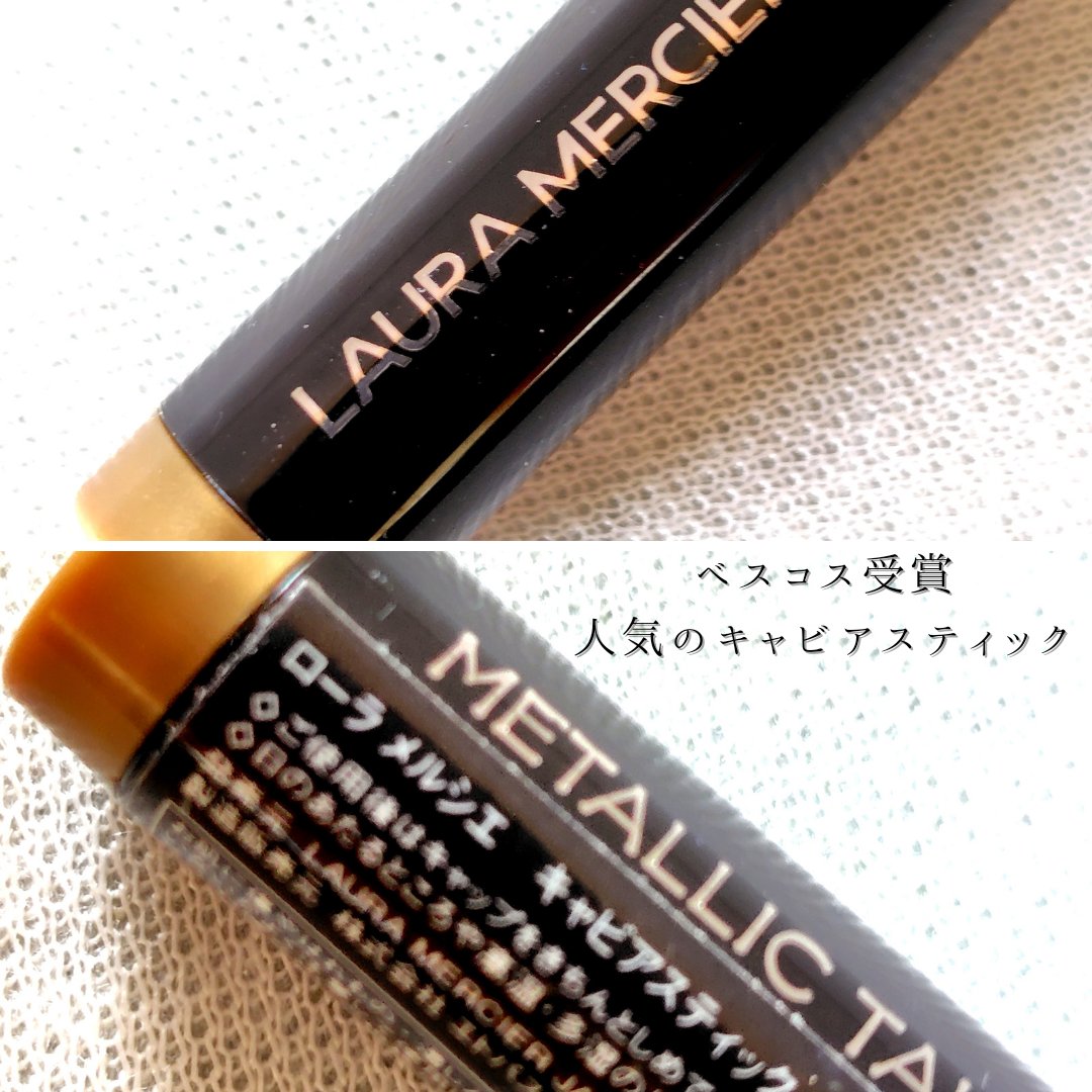 キャビアスティック アイカラー/ローラ メルシエ/スティックアイシャドウを使ったクチコミ（3枚目）