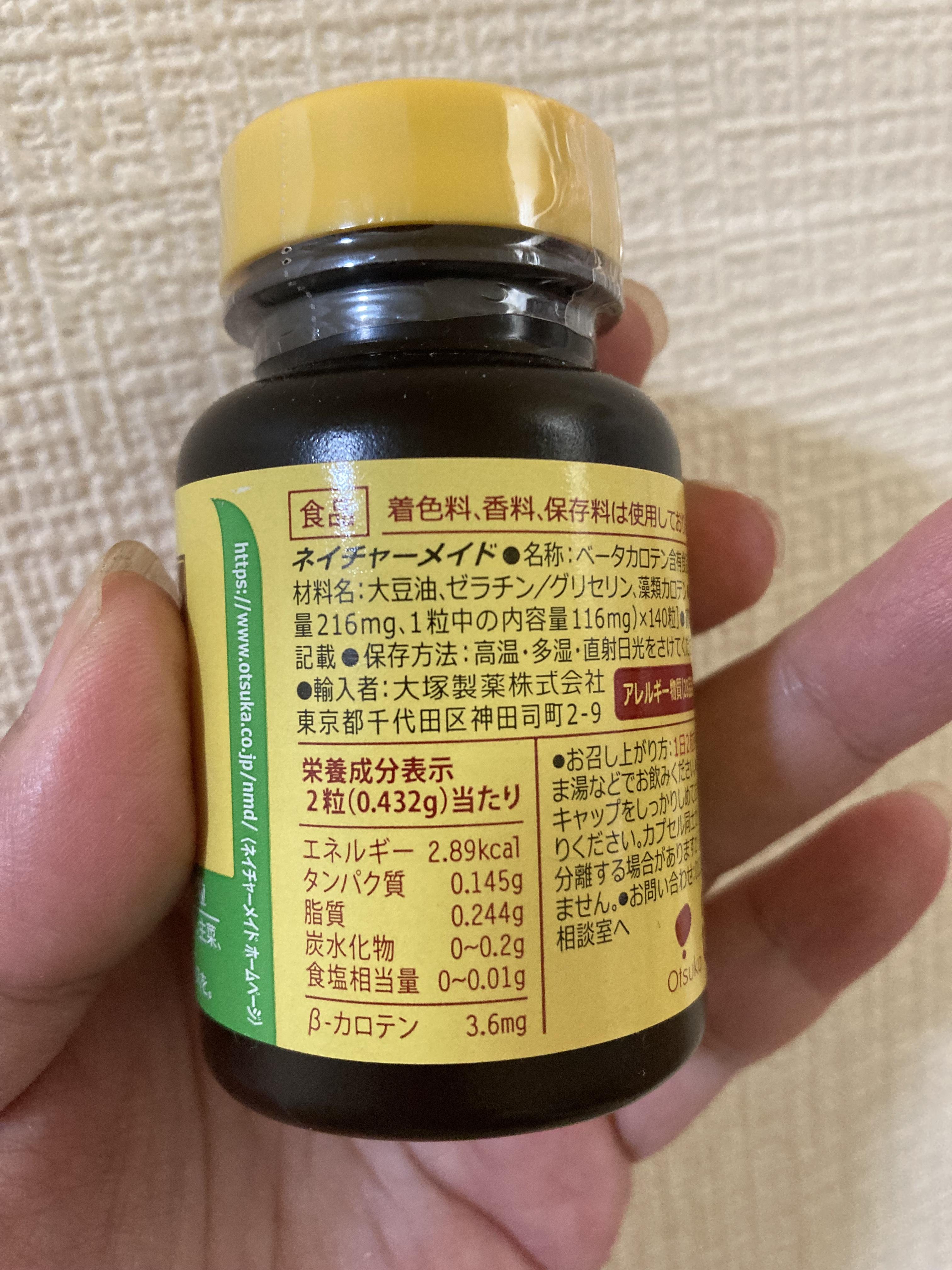 ベータカロテン/ネイチャーメイド/健康サプリメントを使ったクチコミ（2枚目）