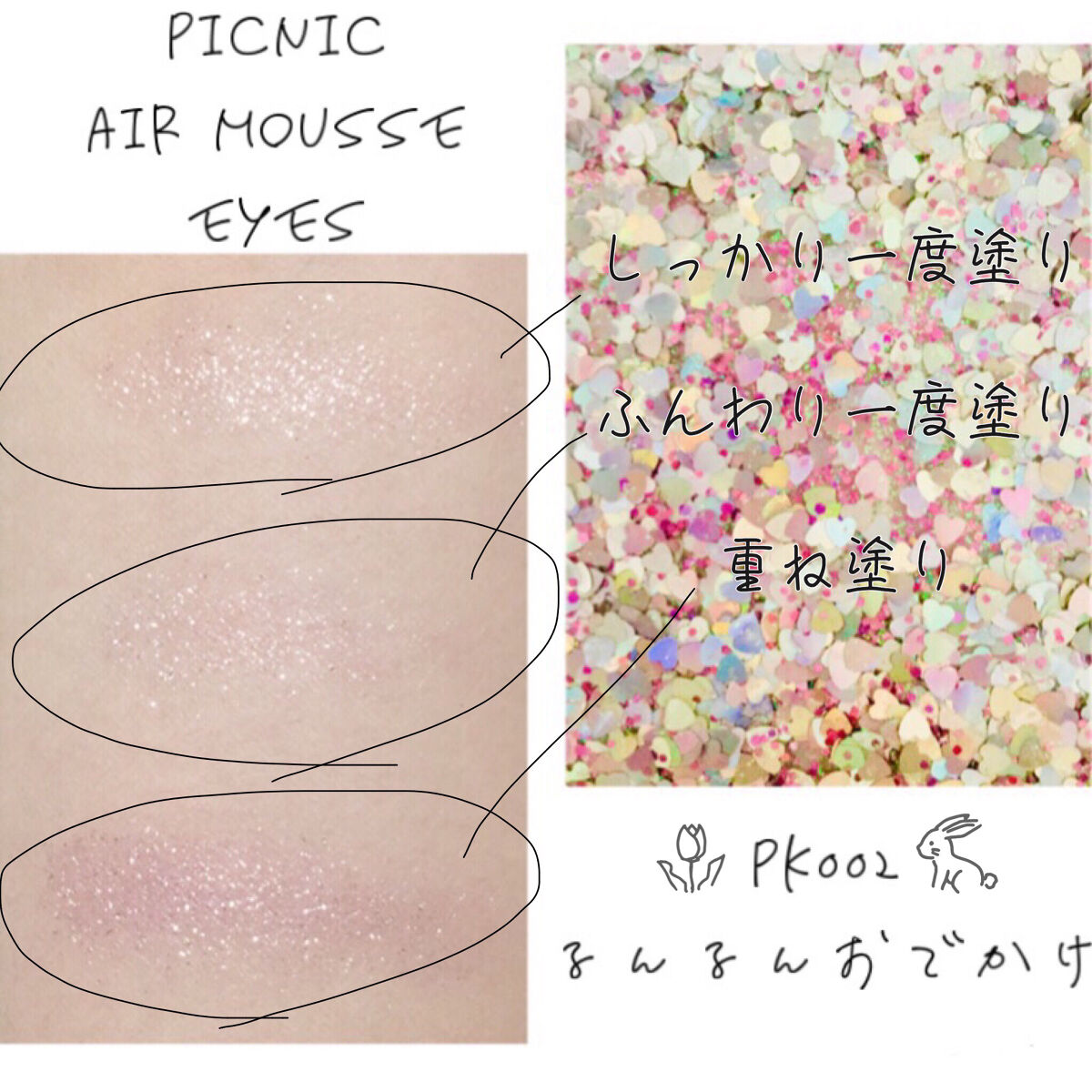 ピクニック エアームースアイズ PK002 ルンルンお出かけ/ETUDE/ジェル・クリームアイシャドウを使ったクチコミ（3枚目）