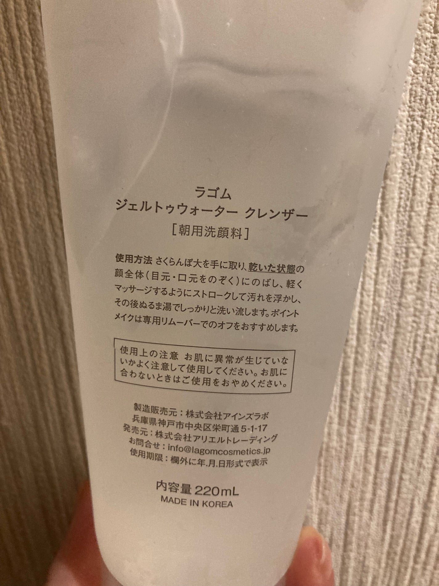 ラゴム ジェルトゥウォーター クレンザー(朝用洗顔)/LAGOM /その他洗顔料を使ったクチコミ(2枚目)